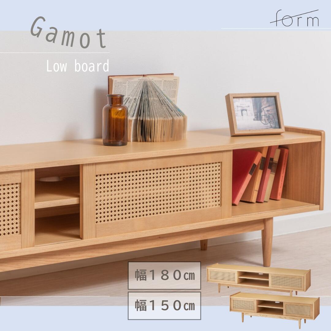 東谷 form Gamot ローボード 天然木 脚付き 幅180cm 幅150cm 収納 棚板 引き戸 扉付きテレビボード スライド 大きい 大きめ ワイド 55インチ 55型 木製 天然木 脚付き 人工ラタン｜andFURNiTURE