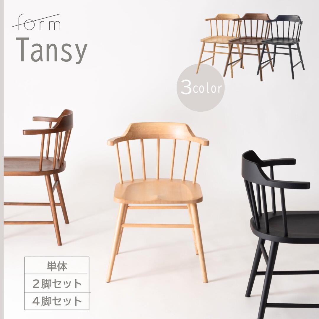 楽天市場】ダイニングチェア チェア ウィンザー ファンバック