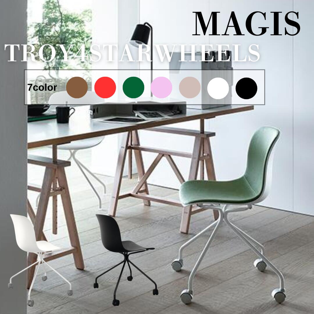 楽天市場】【法人様限定】【法人様限定】MAGIS トロイ 4スター
