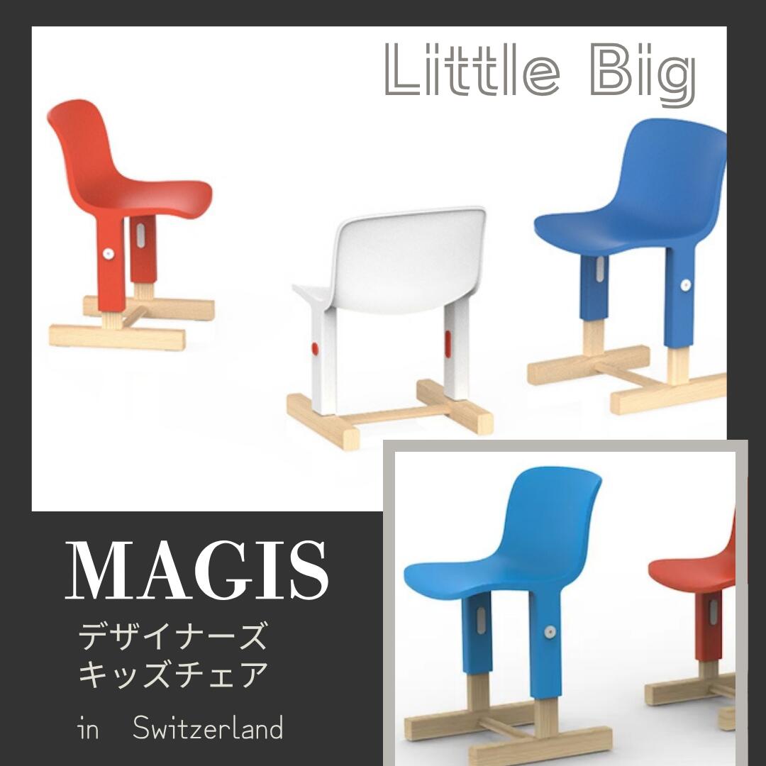楽天市場】マジス キッズチェア ジュリアン ホワイト MAGIS