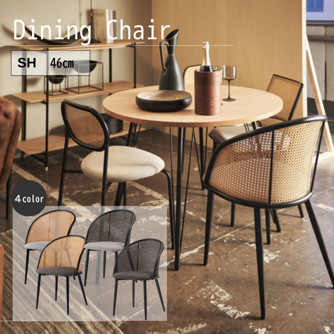 楽天市場】ダイニングチェア ラタン 籐編み 椅子 レザー ラタン チェア