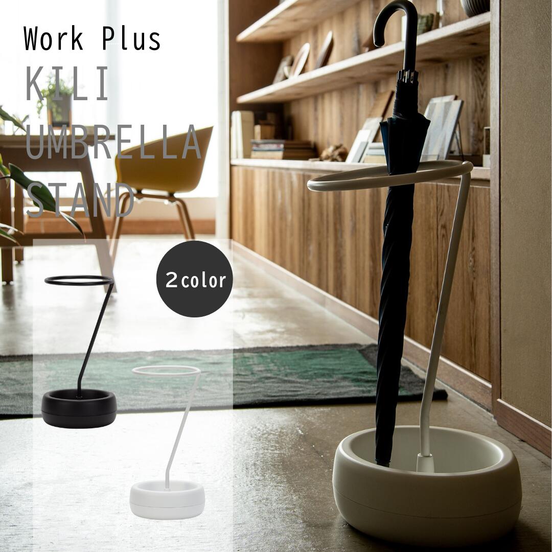 楽天市場】work plus アスプルンド KILI UMBRELLA STAND 傘立て