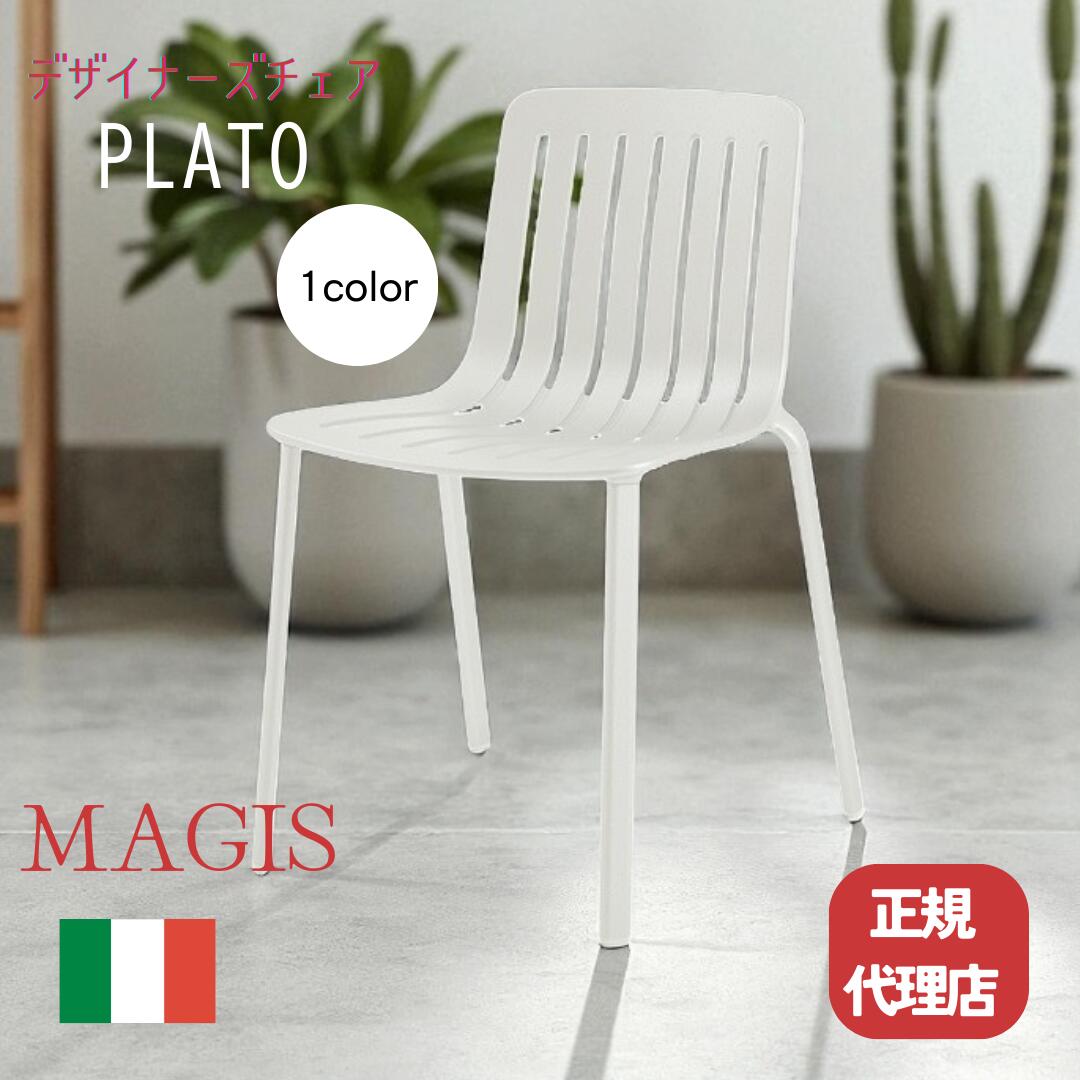 楽天市場】La Fonda Chair/ラフォンダチェア Eames/イームズ&Alexander