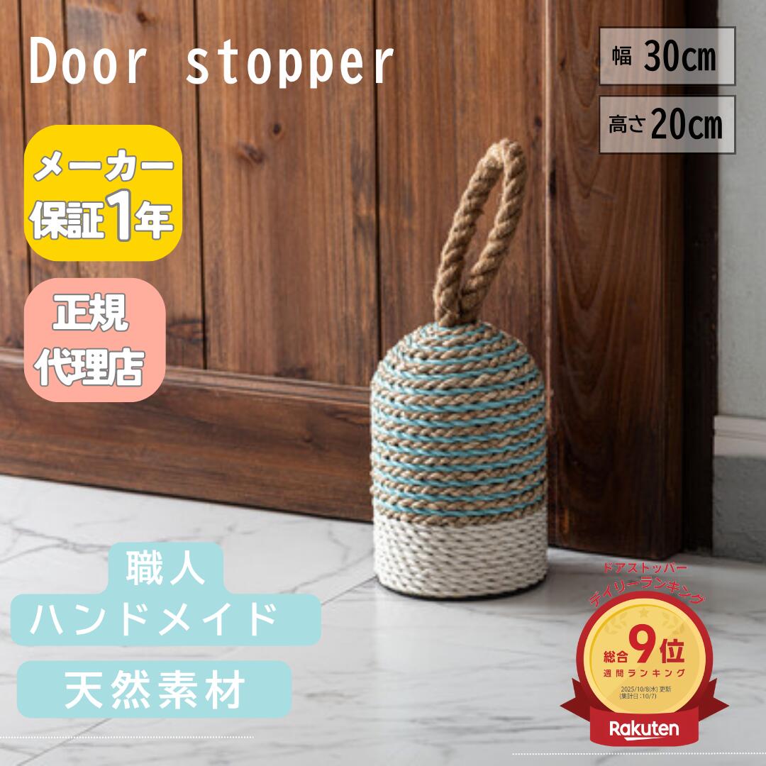 楽天市場】【今だけ全品ポイント5倍】東谷 ドアストッパー SLY-070NA