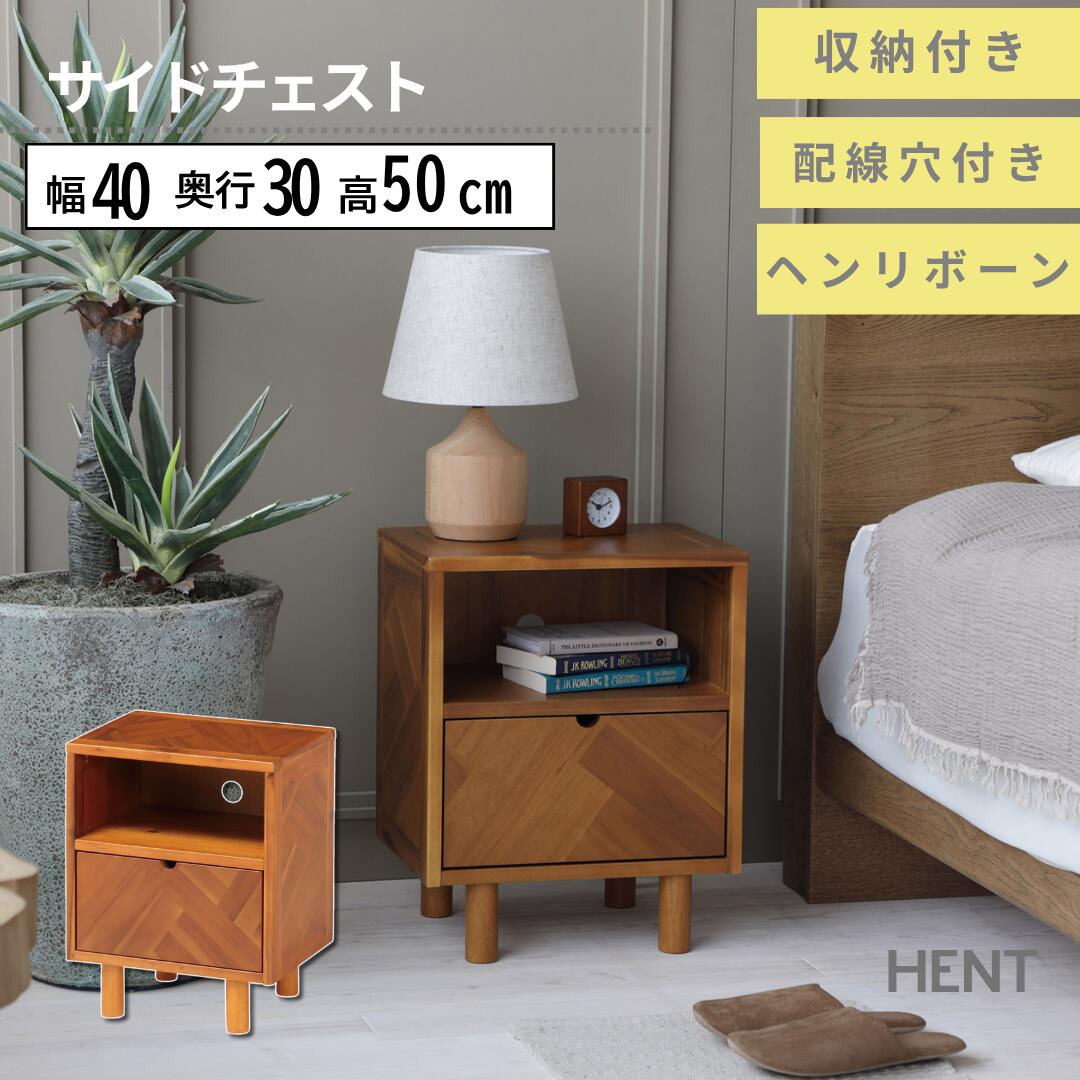 楽天市場】ヘント サイドチェスト HENT-SC40 ローチェスト サイド