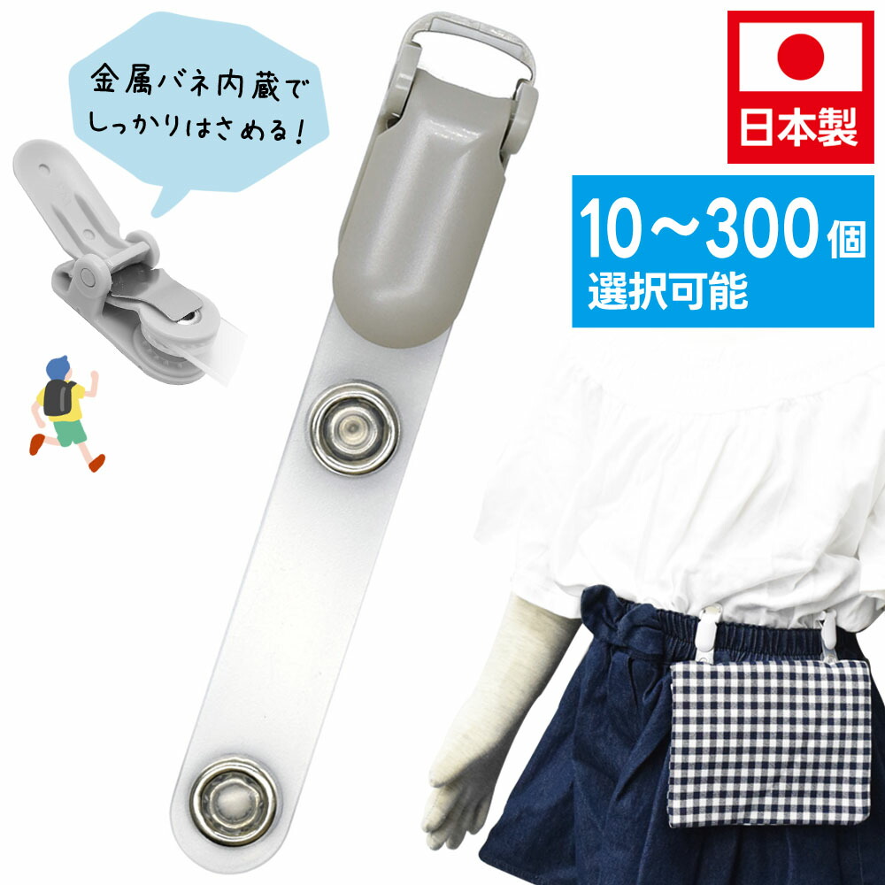 【匿名配送】移動ポケットクリップ付き 2ポケット　オーダー受付ページ 移動ポケットが痛く無くなる！付け替えクリップ 2個1セット - kids