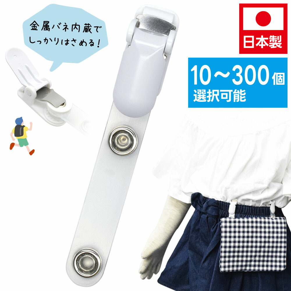 楽天市場】移動ポケット クリップ バンドクリップ