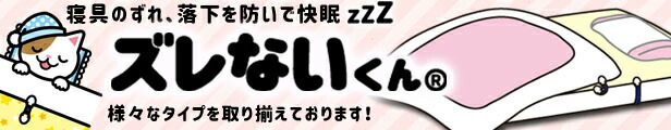 楽天市場】タオルで布団襟カバーずれないクリップ ズレないくん 4本セット 日本製 : 生活雑貨と手芸用品 AND M SHOP