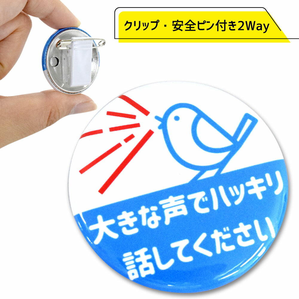 楽天市場】ヘルプマーク 難聴 バッジ 缶バッジ クリップ付き 直径38mm