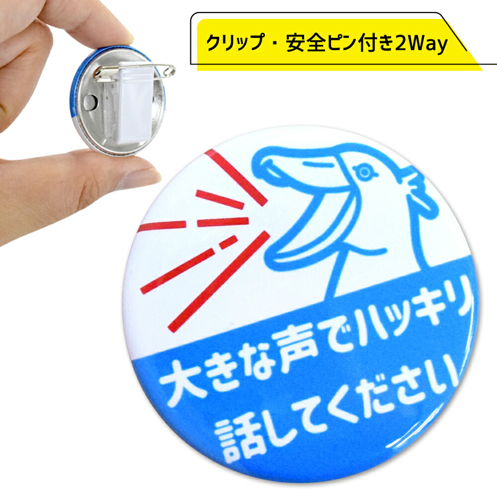 楽天市場】ヘルプマーク 難聴 バッジ 缶バッジ クリップ付き 直径38mm 