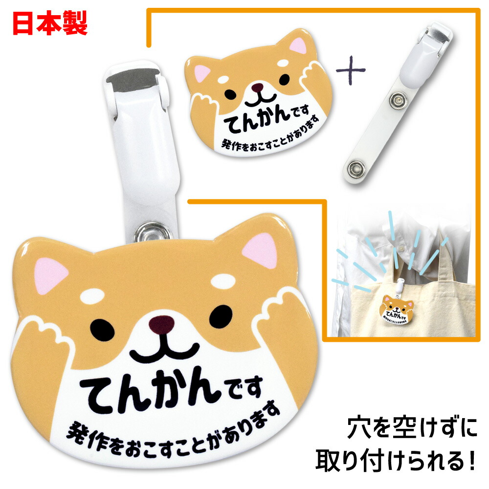 楽天市場】ペット 缶バッジ 動物型 ベルトクリップ付 横幅60mm