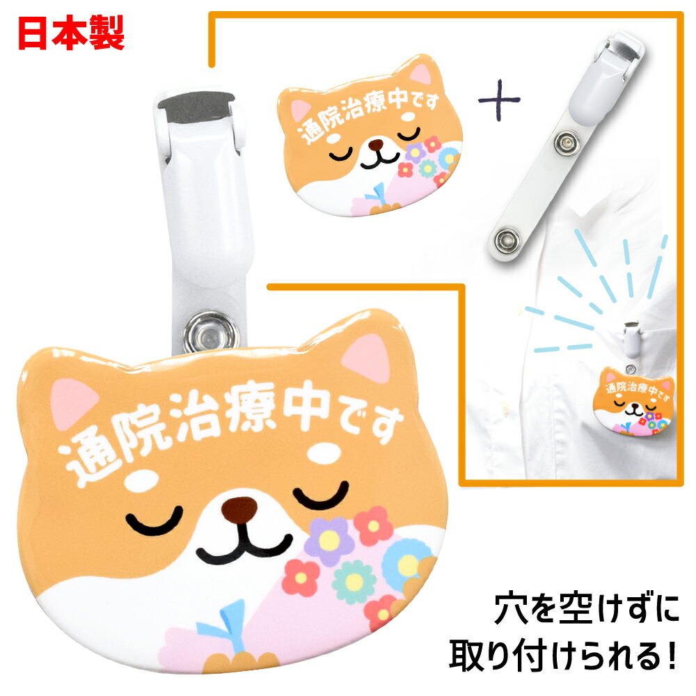 楽天市場】ヘルプマーク 缶バッジ 動物型 ベルトクリップ付 横幅60mm