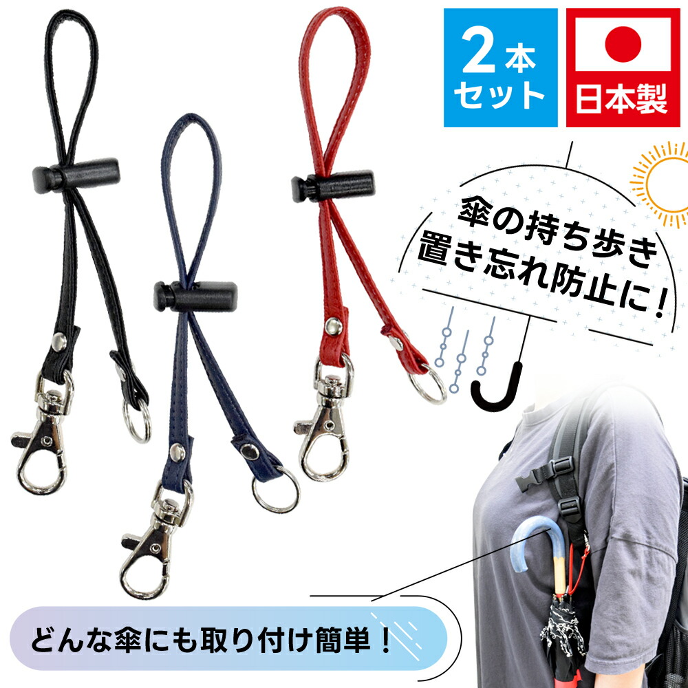 楽天市場】ストラップ クリップ 落下せん 落下せんストラップ