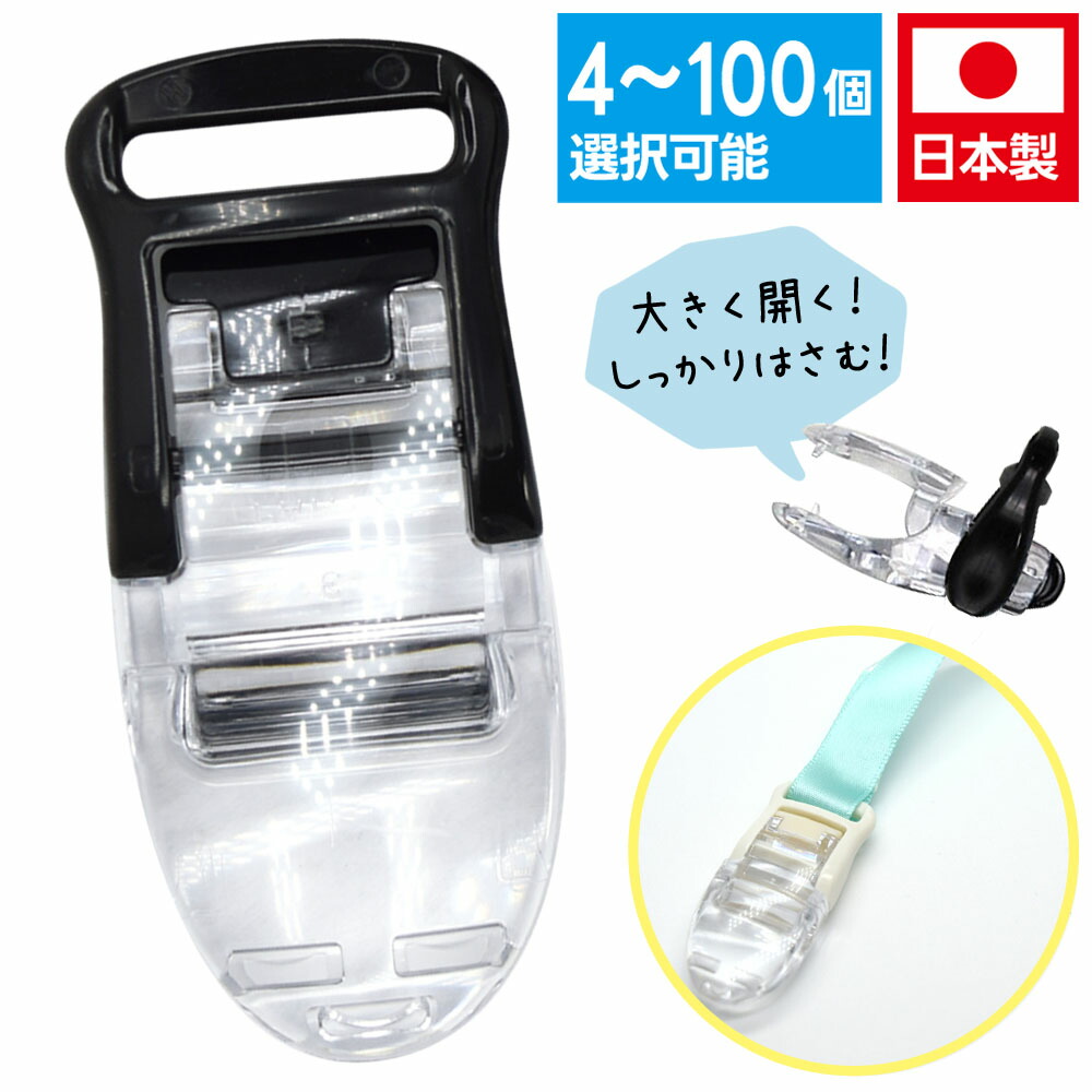 楽天市場】フィッシュクリップ ジャンボタイプ 【ブラック 4~100個