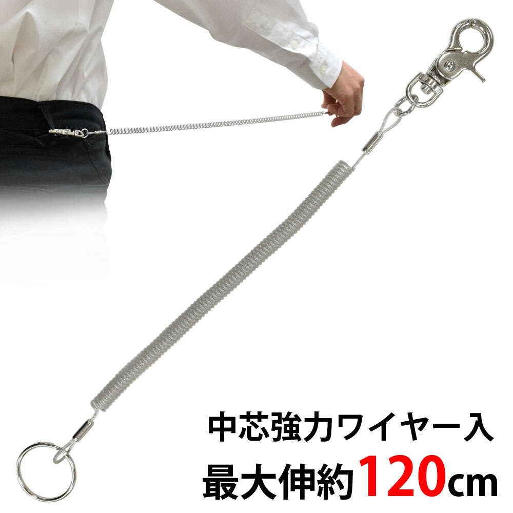 楽天市場】超ロングコイルストラップ ドライバー 運転手 回転式樹脂