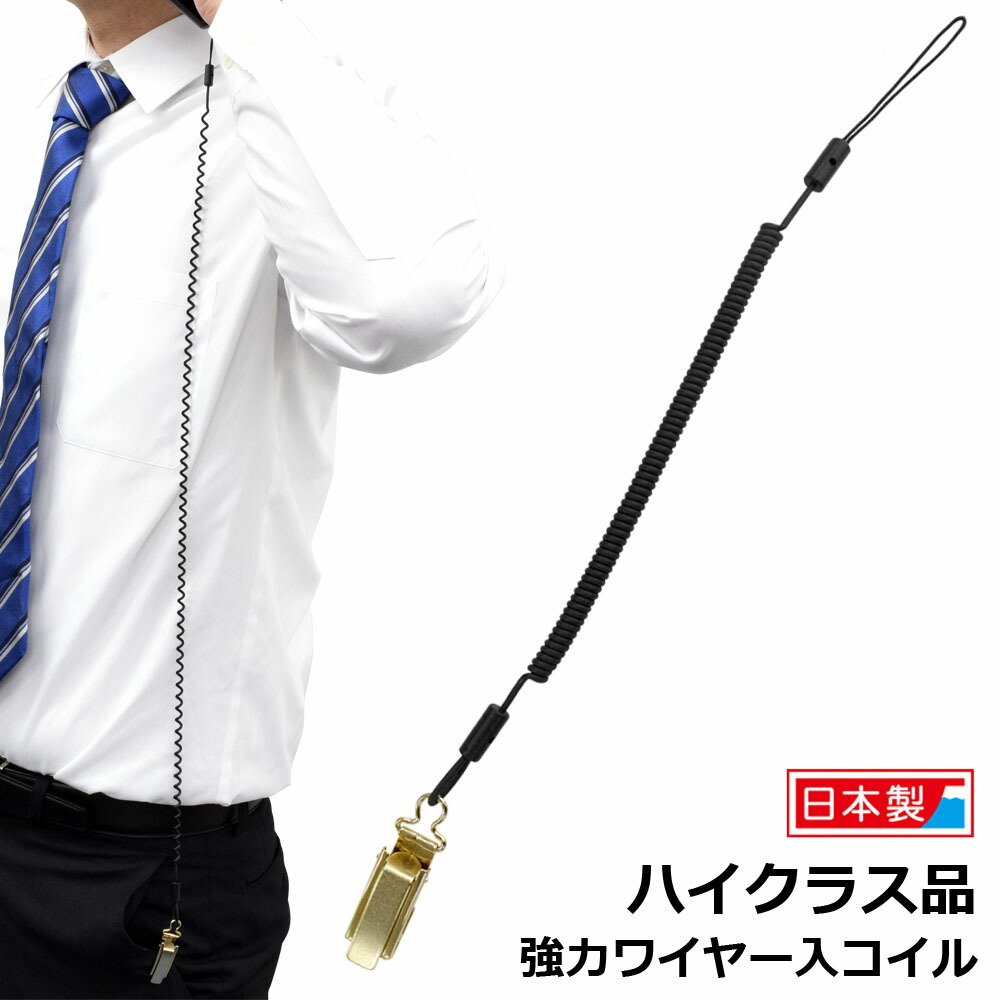 楽天市場】コイルストラップハイクラス品 ベクトラン入特選