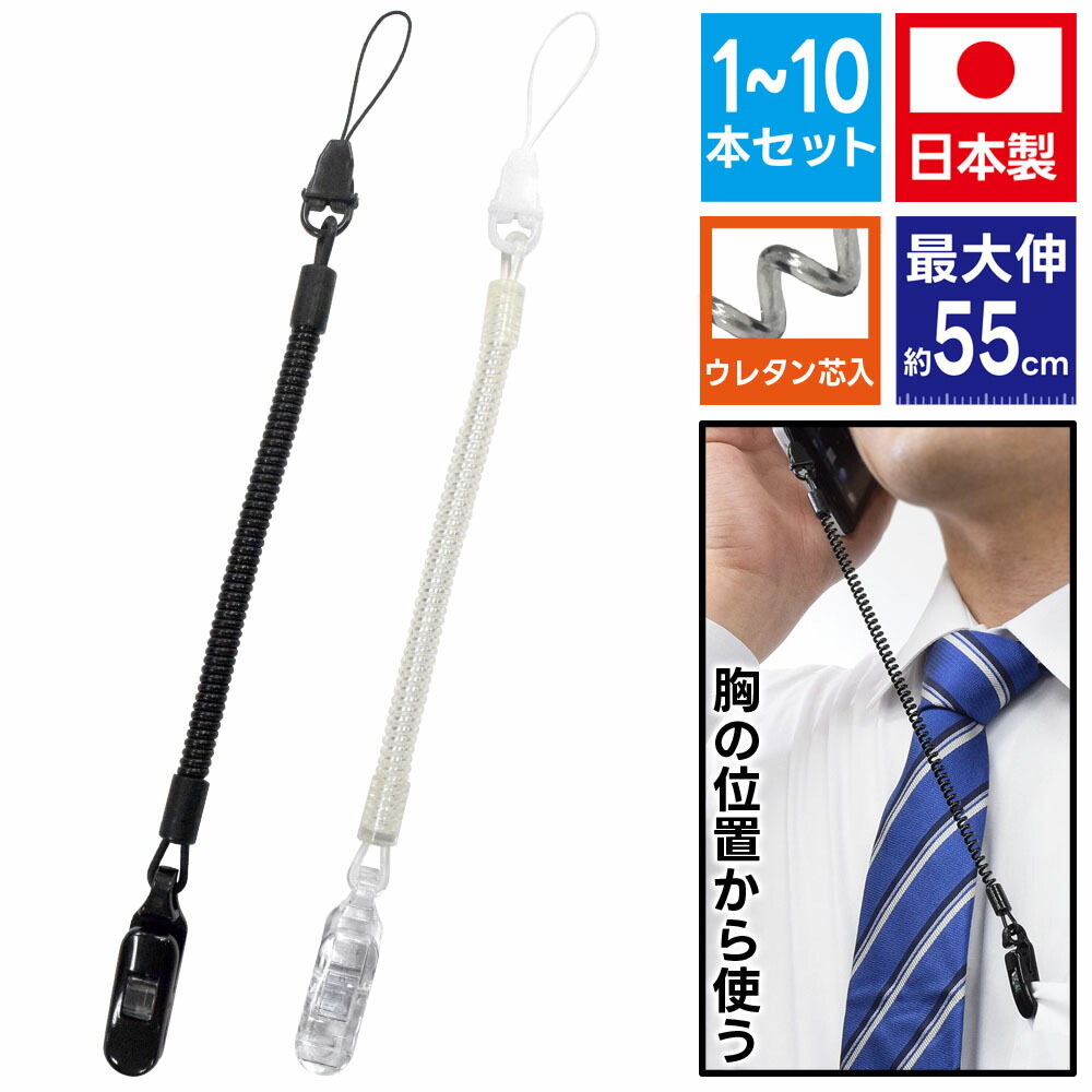 楽天市場】【メール便 送料無料】 バンジーストラップ クリップ