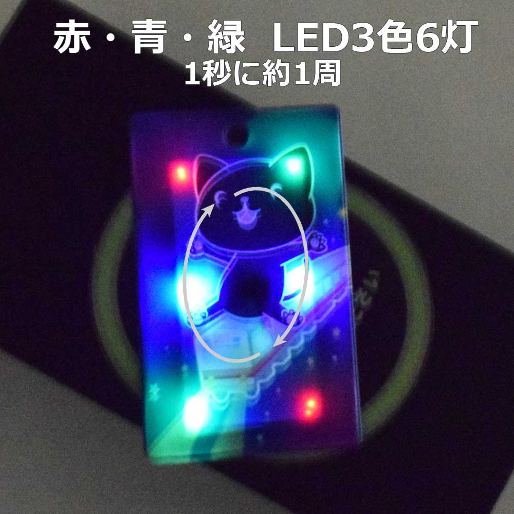 楽天市場 Led光るパスケーススリム3色6灯 Pisuca 猫と電車 電池 充電不要 生活雑貨と手芸用品 And M Shop