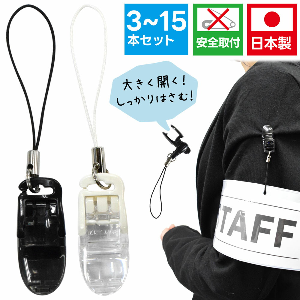 楽天市場】フィッシュクリップ ゴム松葉 1個 10個 マルチ