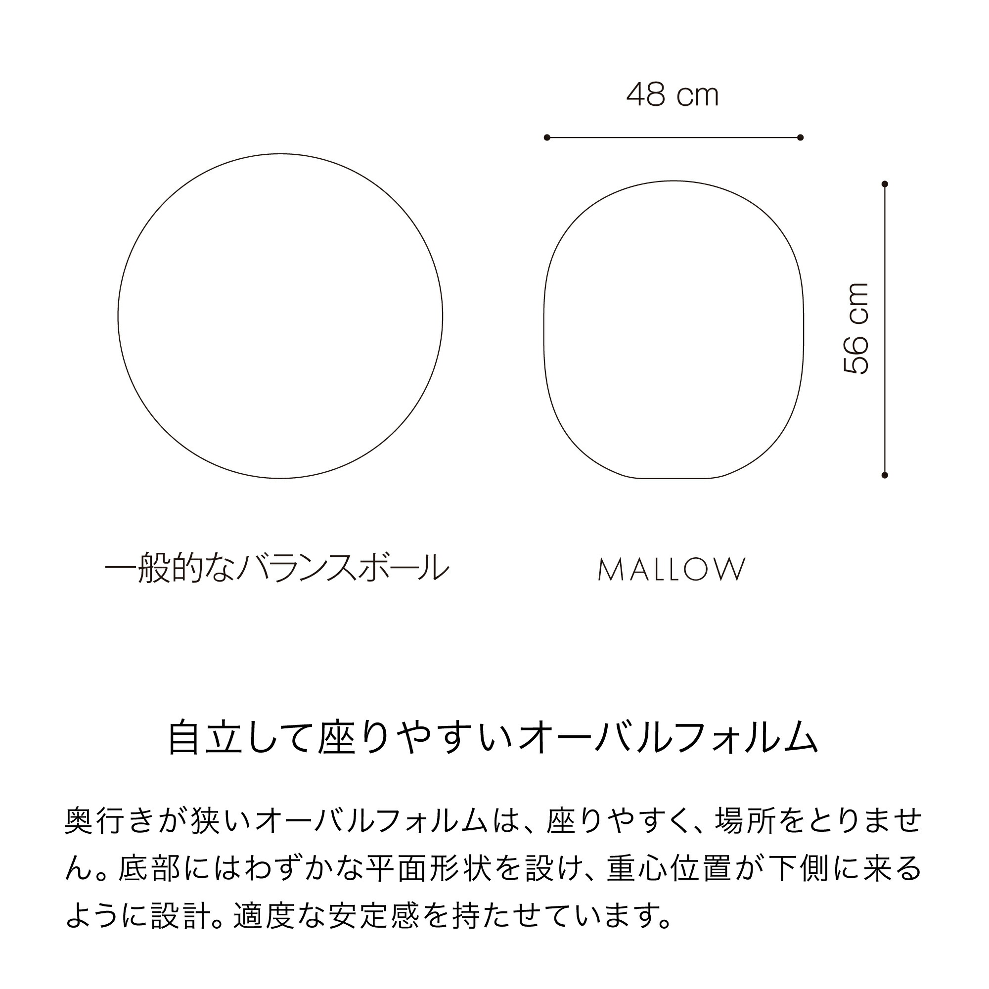 MALLOW マロウ まろー マロー エクササイズ バランスボール