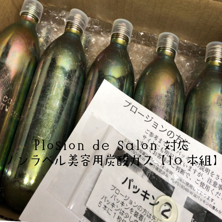 新品☆未使用☆送料込☆プロージョン ハンディー 正規品 楽天市場】【公式】プロージョン 炭酸ガスカートリッジ ハンディ