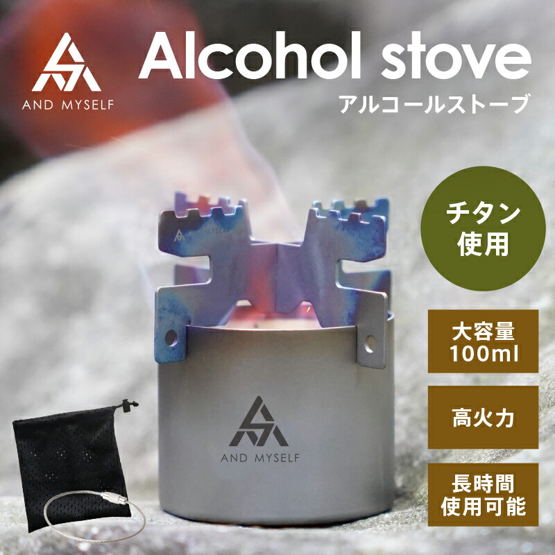 GOSHAWK チタン製 二次燃焼 ウッドストーブ アルコールバーナースタンド GOSHAWK チタン製 二次燃焼 ウッドストーブ アルコールバーナー