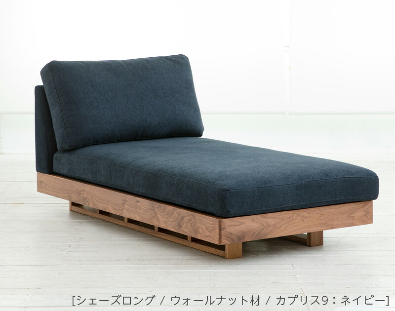 [尖んがり引きあげる5倍]\u003cBR\u003e[シェーズロング_位置付ける2出どころ]ゆったりと伸び伸びするしたリビングあき場所を上演するロースタイルソファ。あき場所への押し付ける感を押さえる図案化と、生まれながら木を当て嵌めるした長いす脚のもの柔らか原料品感も愛らしさ的です。[MT-WSH] ソファ・ソファベッド-ソファ