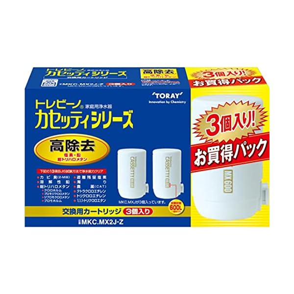 【貨物輸送無料】東レ  MKC.MX2J+1個 (3個書き割り) カセッティシリーズ (高取りあげる/13個条書せつ然たる) 取り替えっこ用