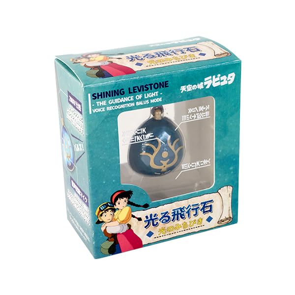 【貨物輸送無料】天の原の城ラピュタ 光る飛行機移動石 光のみちびき