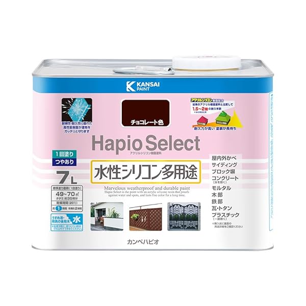【貨物輸送無料】えの具 えの具 水溶性 つやあり 黒茶色 7L 水溶性ケイ素樹脂多役立つこと 日本製 ハピ