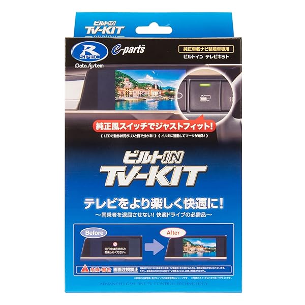 【送料無料】テレビキット ビルトインタイプ エクストレイル(T33　R4.8～R7.9)用 TSW018付属 NTV435｜And.Uオンライン