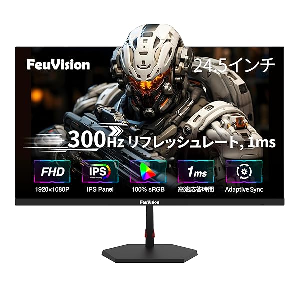 【貨物輸送無料】ゲーミングモニター 24.5in 300サイクル 240サイクル 管する 盛りだくさん固定ディスク IPSダイアログボックス 返事をするす早さ1ms