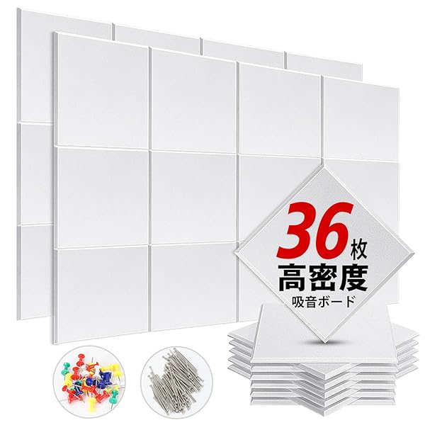 【送料無料】吸音材 200kg/m&sup3; 高密度 吸音ボード 吸音対策 室内装飾 楽器 消音 騒音 防音 30cm&times;3｜And.Uオンライン