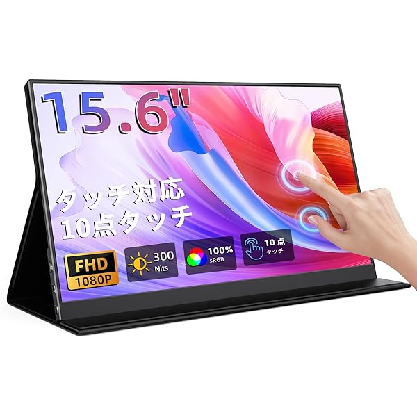 【貨物輸送無料】可動性管する 15.6in タッチパネル 可動性見せびらかす 1920x1080FHD 軽