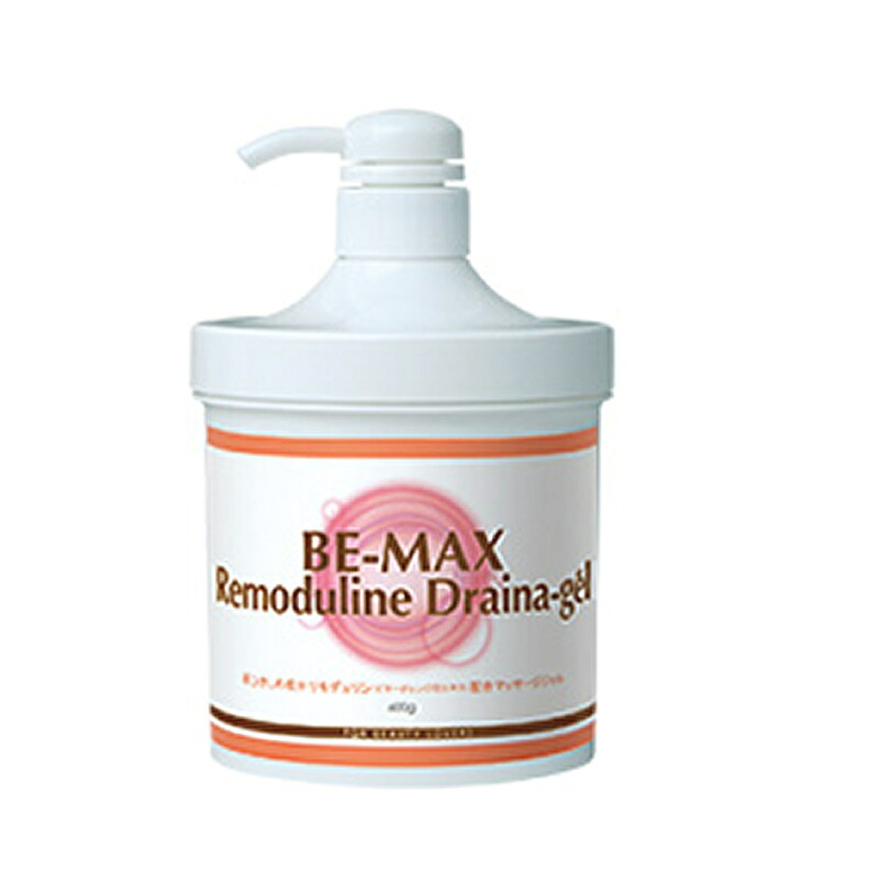 BE-MAX Remoduline Draina-gel 600g （リモデュリン ドレナージェル)【つい今しがた！晴れ晴れしい!選べる差し上げ物】（当店は安全性のあるの置き目取りむすぶ店です。）【P10倍・貨物輸送0】