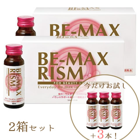 【つい今しがた+3本(計23本)♪】BE-MAX RISM 2箱書き割り(ビーマックス 音楽的リズム）心と体を癒す/伸び伸びする