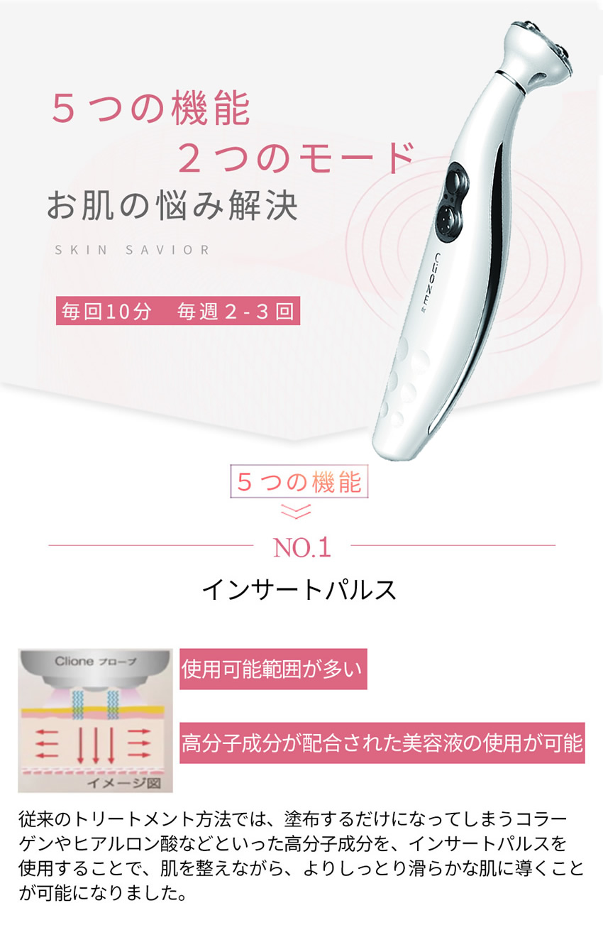 クリオネ美顔器 clione - 美容機器