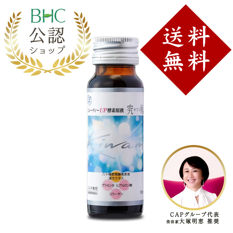 楽天市場】生命源 (せいめいげん) 50ml【小瓶】☆お試し有料サンプル