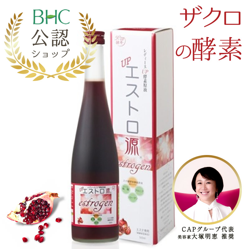 楽天市場】生命源(せいめいげん)☆初回嬉しいプレゼント付『美容と健康