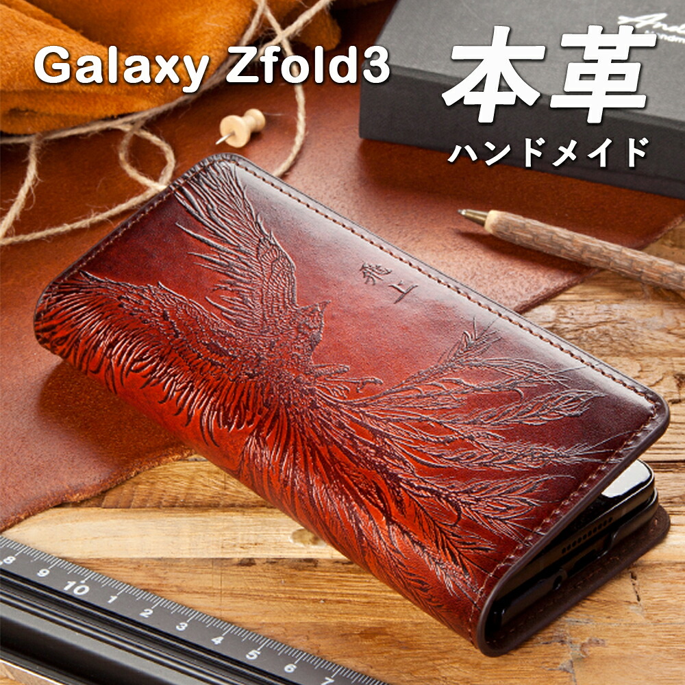 Galaxy Z fold 3 ケース 手帳型 Sペン 収納ホルダー [鳳凰] 本革 galaxy zfold4 ケース レザー 韓国制作 ハンドメード 名品 ギャラクシーZフォールド3 レザー ケース 8,330円