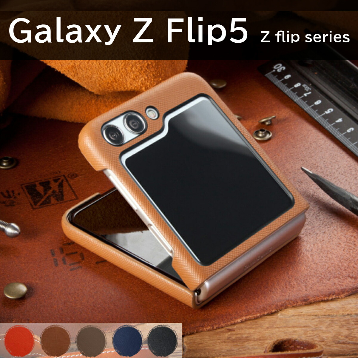 楽天市場】Galaxy Z flip 5 ケース レザー 7カラー galaxy zflip4