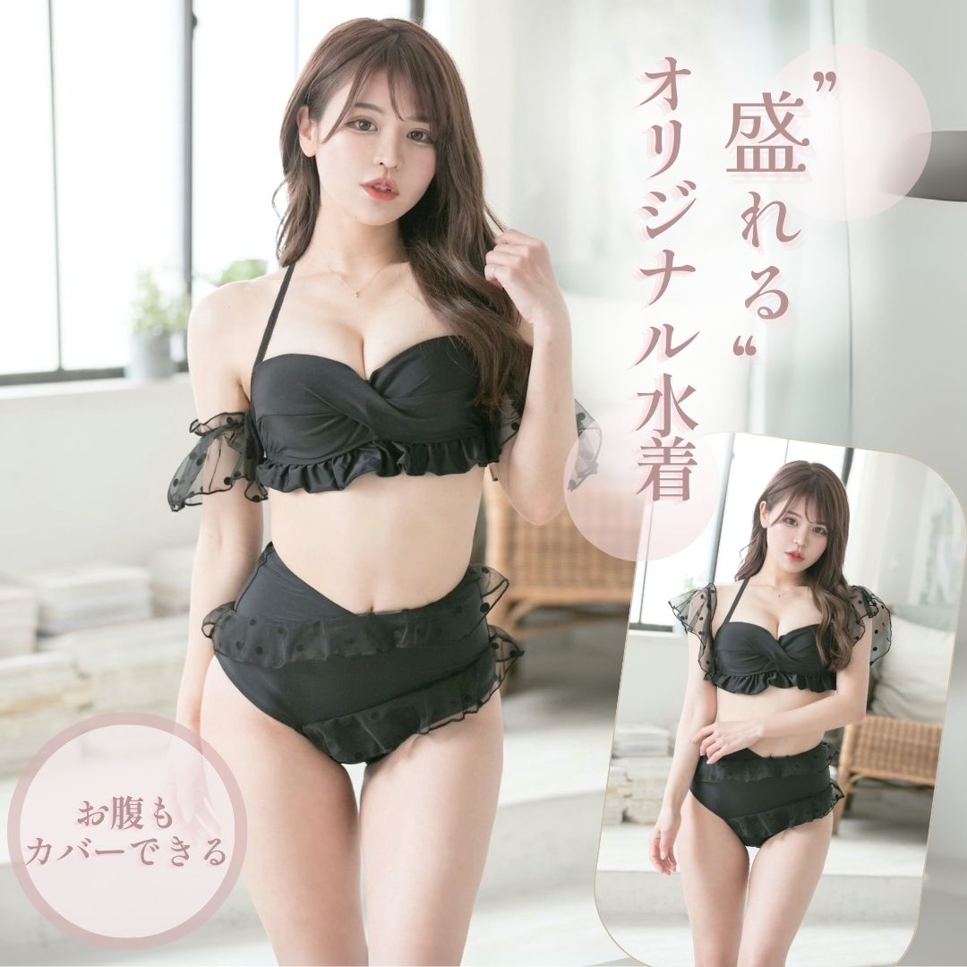 楽天市場】レディース 水着 体型カバー ビキニ セパレート ワイヤー