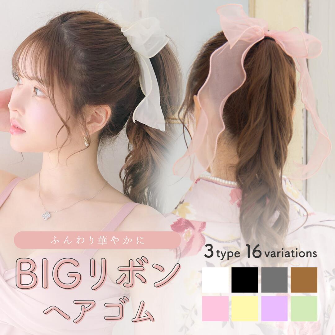楽天市場】シフォン BIG りぼん ヘアアクセ リボン ゴム ホワイト