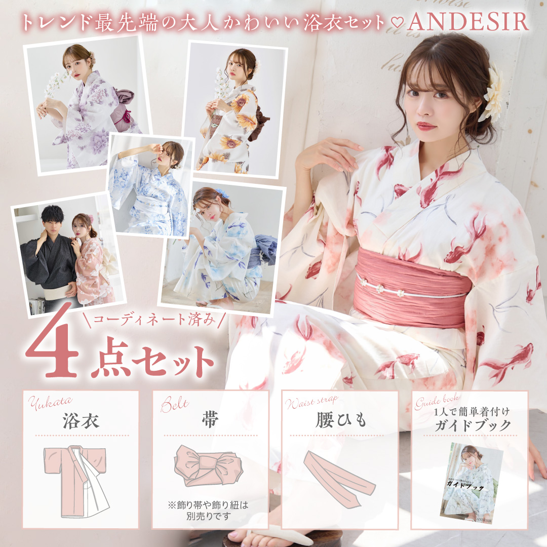 紫の花柄 浴衣 7点セット レディース 浴衣 4点セット 下駄有り 5点セット 選べる 浴衣