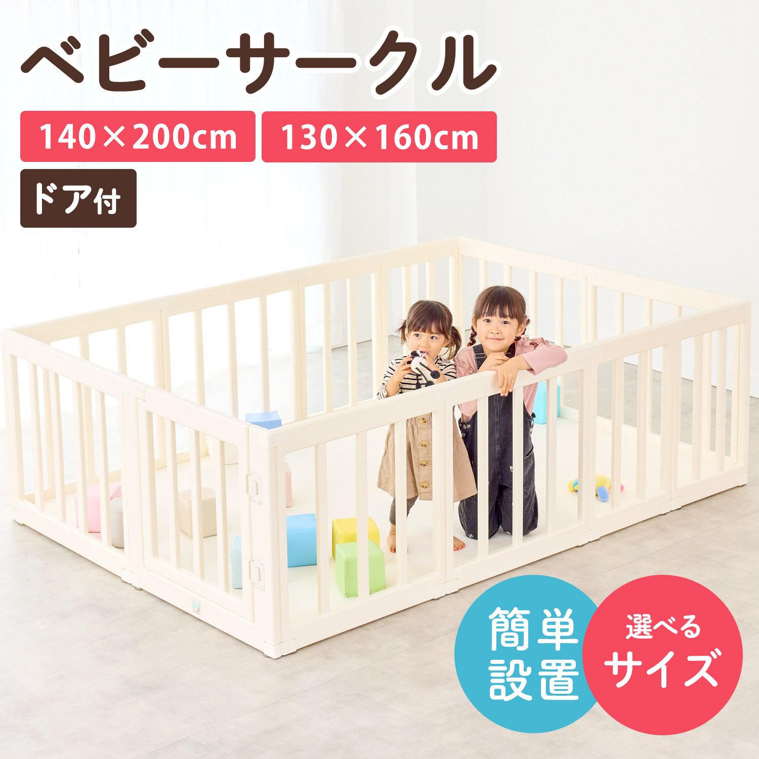楽天市場】ベビーサークル 200×140cm グレー×ホワイト(1個