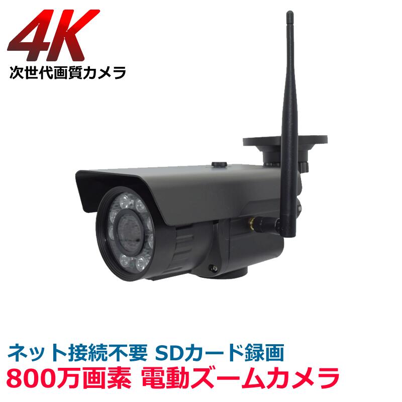 防犯カメラ sdカード録画 屋外 ズームレンズ 防水 バレット 高画質 av-wf500wpptz3.jpg