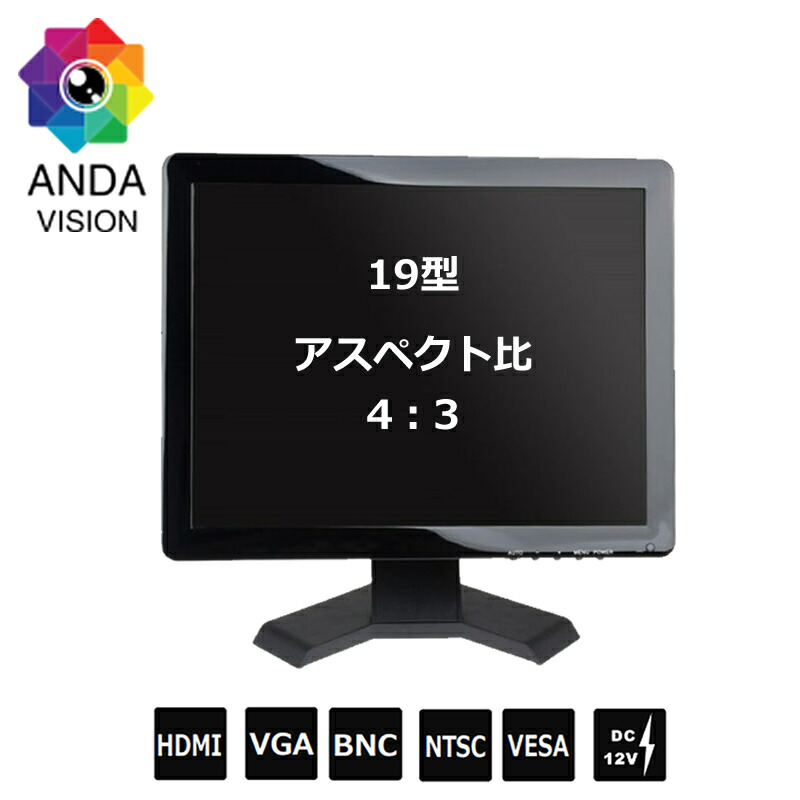 管する 防犯写真機用 液晶管する 19in HDMI