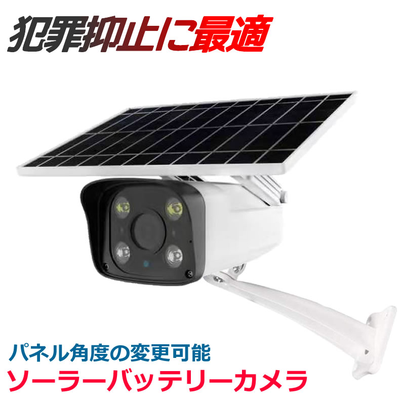 【楽天市場】防犯カメラ 屋外 ソーラー 工事不要 太陽電池式 屋外 248万画素 ワイヤレス WiFi AV-WF03SL：防犯カメラ専門店アンダビジョン