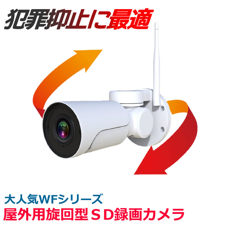 ADS「型式 防犯カメラ（SDカード録画） ADS-WF1080P36TF」の