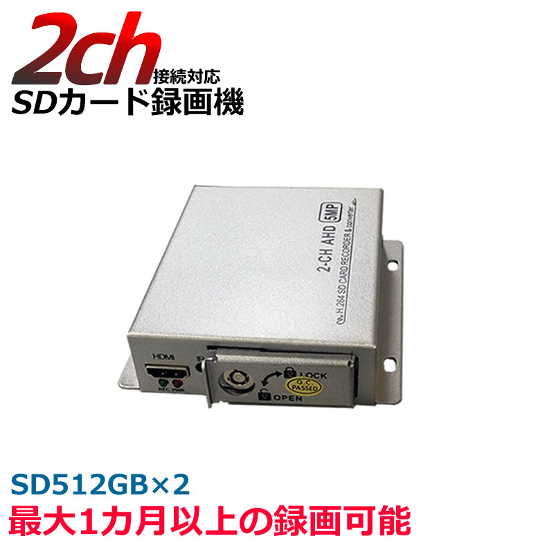 防犯写真機用 2Ch SD歌留多  リコーダー 800万絵素相応う  小型 8MPインプット相応う SD 512GB×2 長時間 録画機  av-sd2chmb